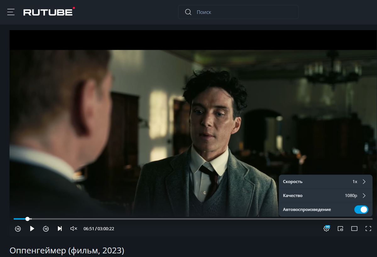 Оппенгеймер» появился на Rutube в HD-качестве и с русской озвучкой – его  можно смотреть бесплатно | MetaCyber | Дзен