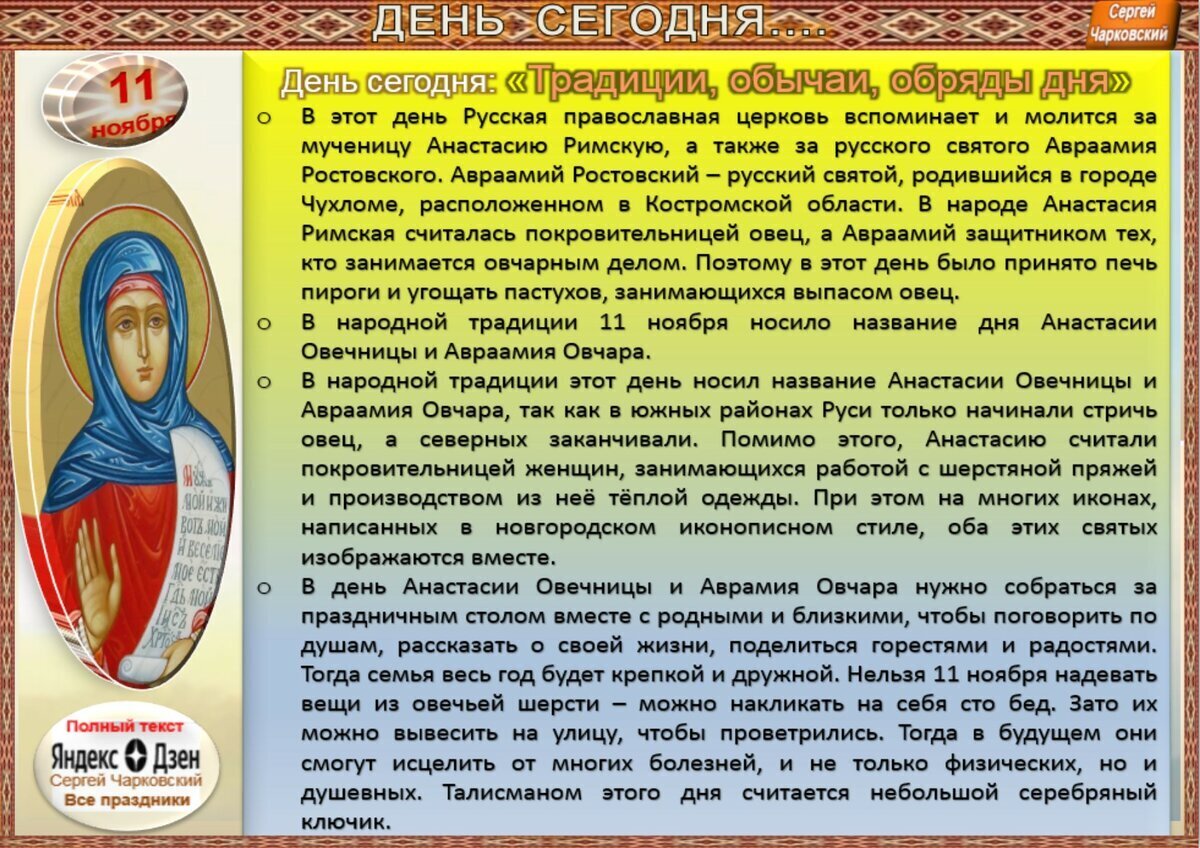 14 ноября приметы и традиции. 14 ноября приметы и традиции. Кузьминки. 14 ноября приметы и традиции. 14 ноября приметы и традиции.