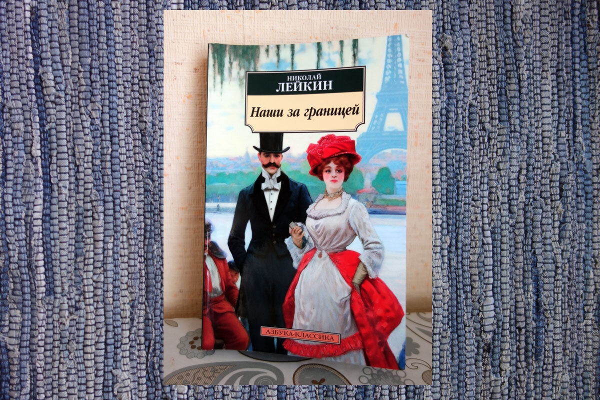 Красивое оформление, но не слишком верное. Супруги несколько раз говорят о "своей телесности") Да и непохожа эта парочка на обложке на купцов.