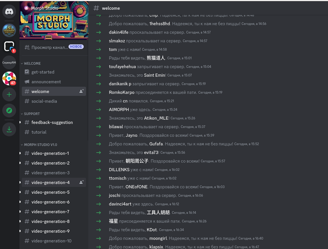 Страница приветствия