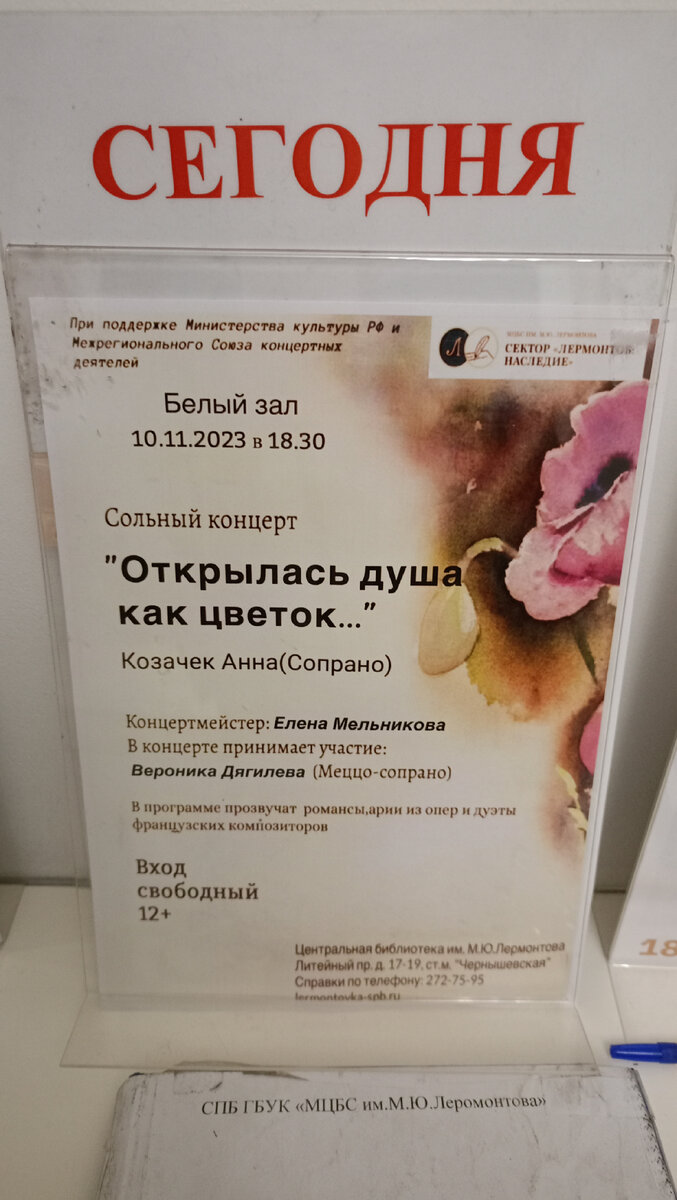 В этот раз был такой концерт