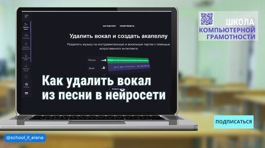 #какделатьминус Как удалить вокал из песни (сделать минус) или музыку (создать а-капелла)