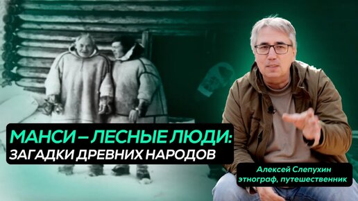 ЗАГАДКИ ДРЕВНИХ НАРОДОВ: дольмены, шаманы / Как жили на Урале древние народы