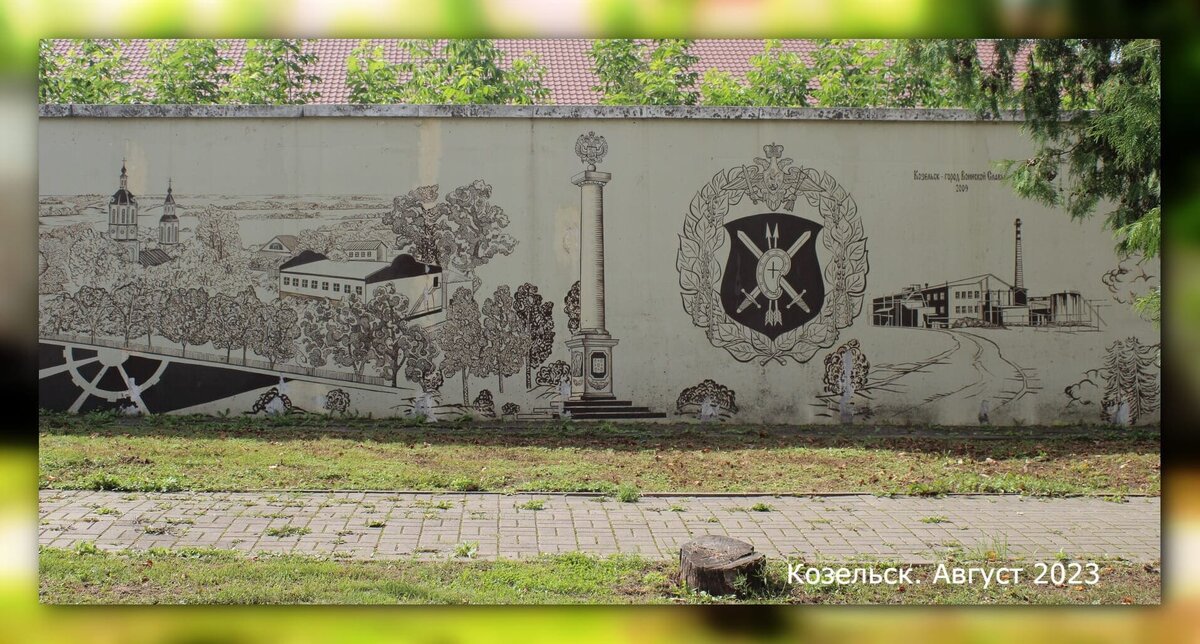 Фрагмент истории Козельска на стене в парке памяти.