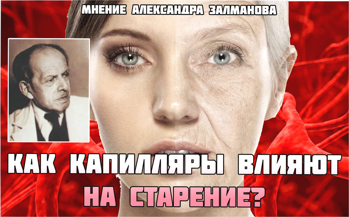 Старение — это такая штука, которая, кажется, просто таинственным образом начинает происходить с каждым из нас, как только мы переступаем порог средних лет.