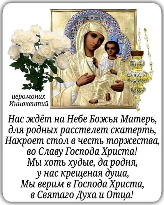 За всё благодарим тебя и любим, Матерь Божия! Источник: https://ru.pinterest.com/pin/981644050014603343/