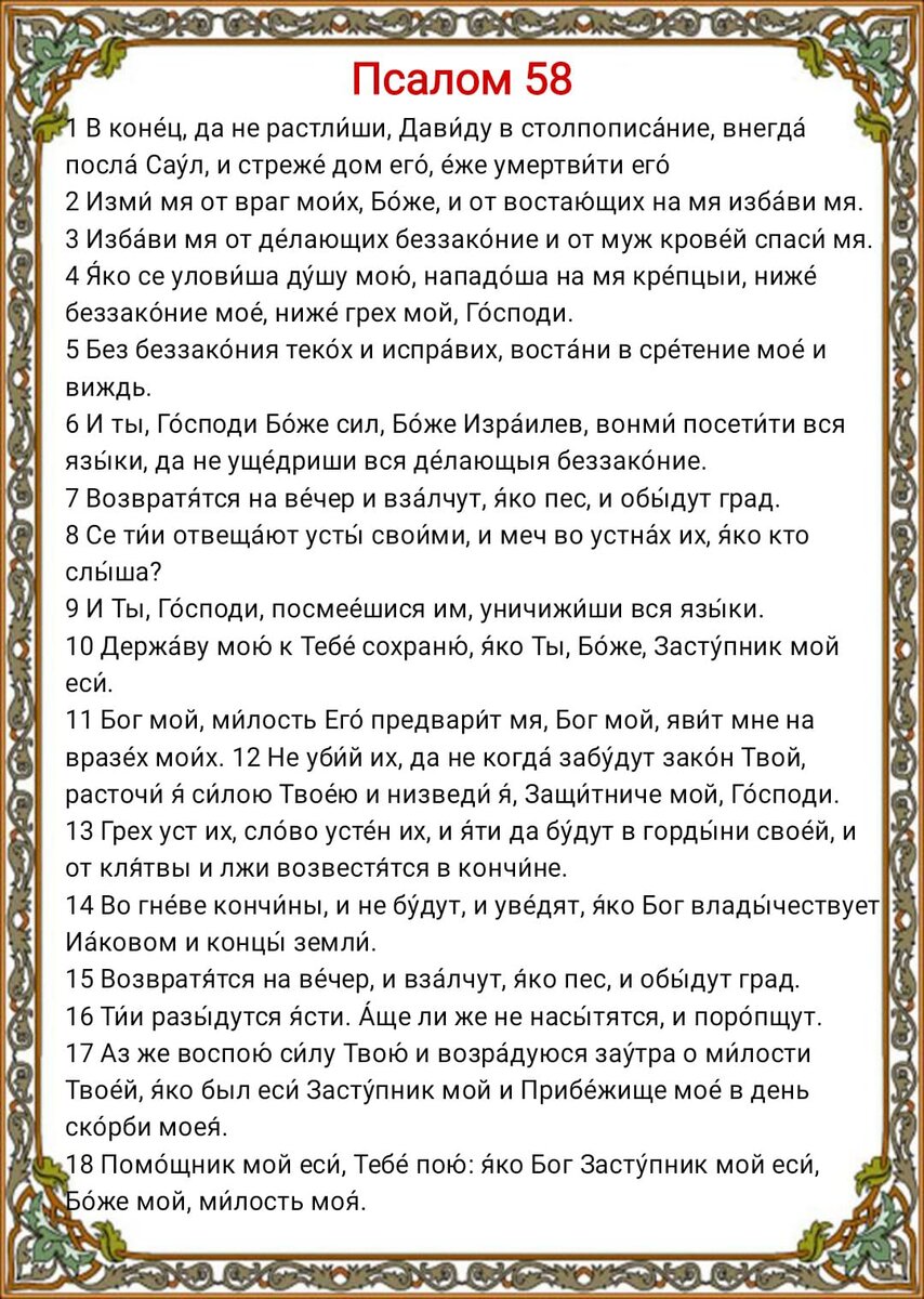мощная защита от колдовства