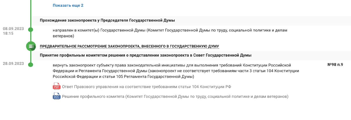 Согласитесь, сколько много уже было разговоров. И надежд! Всё же пожилые люди не так и много получают каждый месяц денег, и их очень порадовала бы одна дополнительная пенсия в год.-5