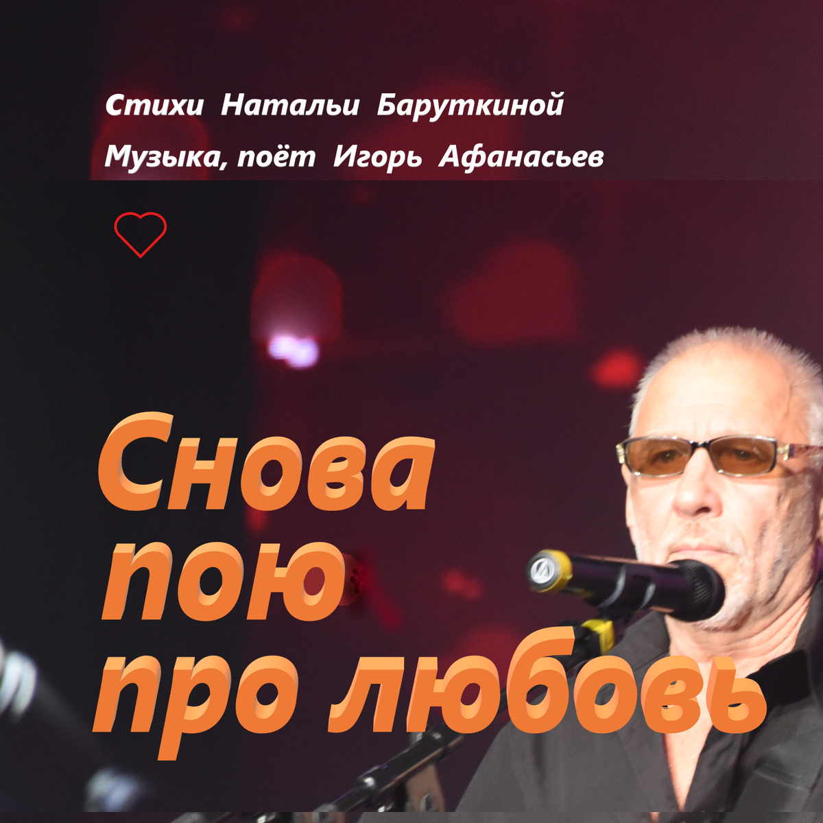 Я снова пою. Поём надпись. Я снова пою. Пение надпись. Смешные коты картинки с надписями.