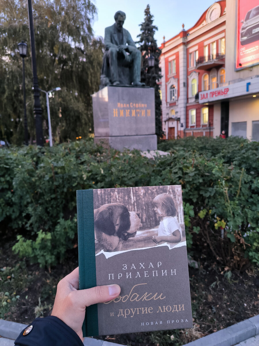 Про книги. Захар Прилепин 