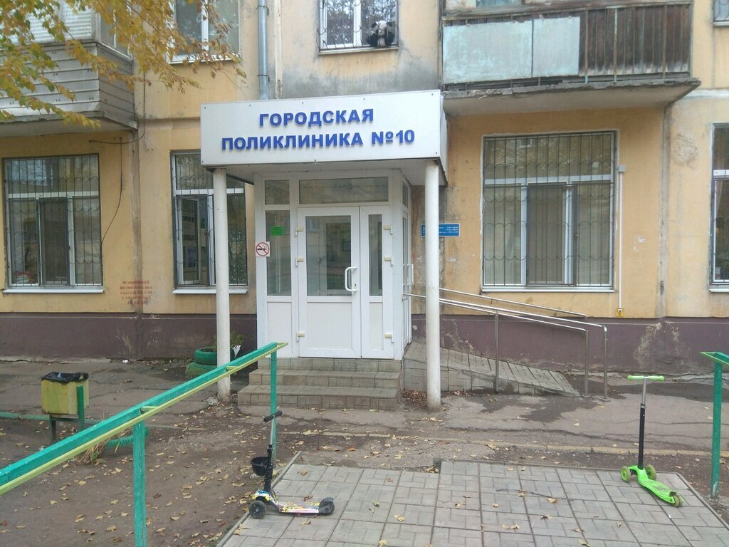 Фото с сайта поликлиники. 