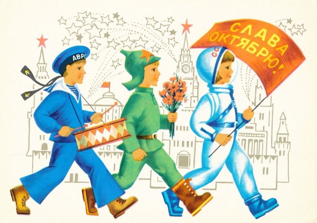 Советские открытки с 7 ноября. 7 Ноября праздник. С днем 7 ноября. Открытки с 7 ноября.