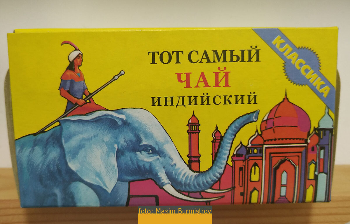 Слон – знак, впечатавшийся в память с детства!