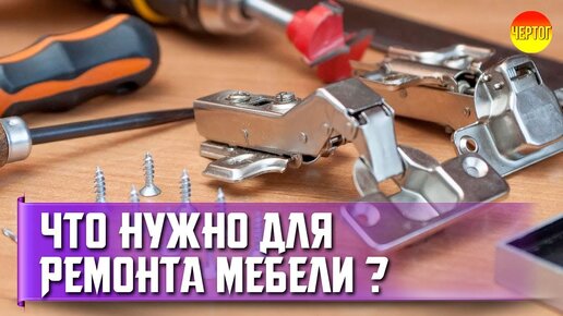 Как отремонтировать мягкую мебель в домашних условиях: реставрация дивана