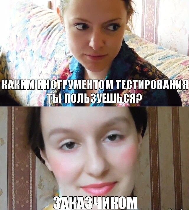 Лучший инструмент тестирования