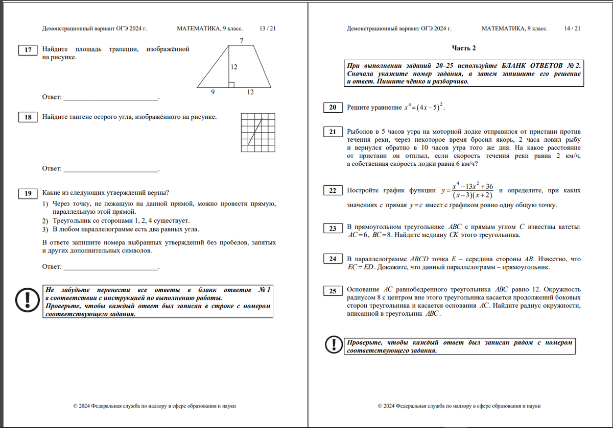 Огэ 2024 математика можно пользоваться калькулятором. Калькулятор для егэ по физике. Огэ по математике чем можно пользоваться на экзамене. Огэ 2024 математика можно пользоваться калькулятором. Непрограммируемый калькулятор для огэ по биологии.