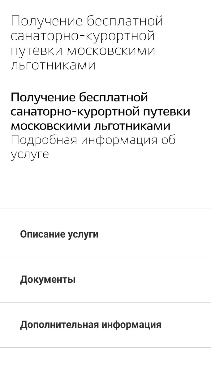 Отдыхал в санатории. 80% отдыхающих Московские пенсионеры, которым дали  путевку бесплатно. А в моем регионе денег на бесплатную путевку нет! |  Ольга Многогранник. | Дзен