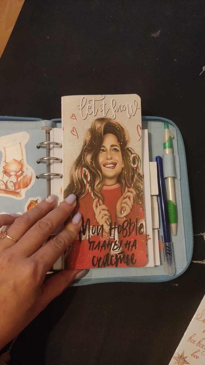 Хранит мои мечты, дела, события) 