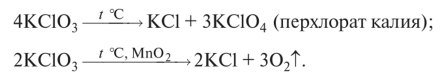 Хлор разлагается