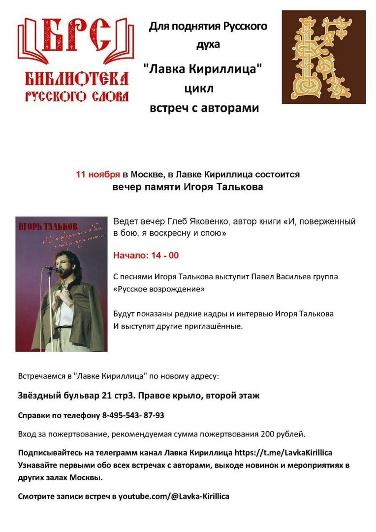 Изображение взято из открытого источника: https://t.me/LavkaKirillica