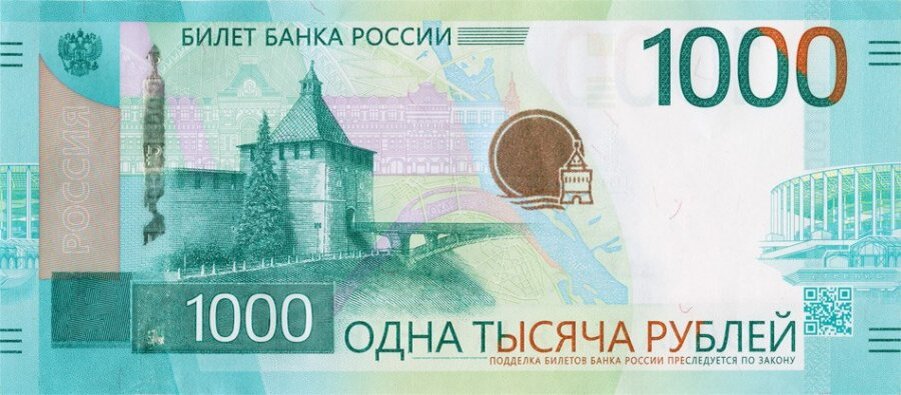 Изображение переднего плана купюры 1000 рублей 2023.