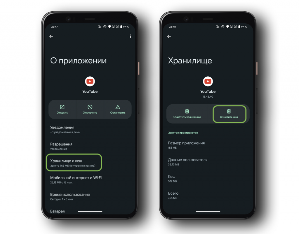 Как очистить кэш YouTube и освободить место на iOS и Android | iGuides.ru |  Дзен