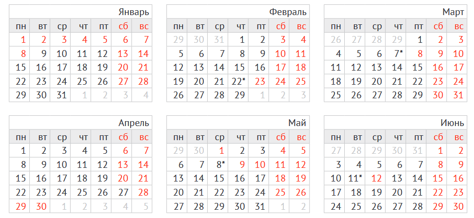 Производственный календарь на 2024 год - январь-июнь (источник: Госдума РФ)