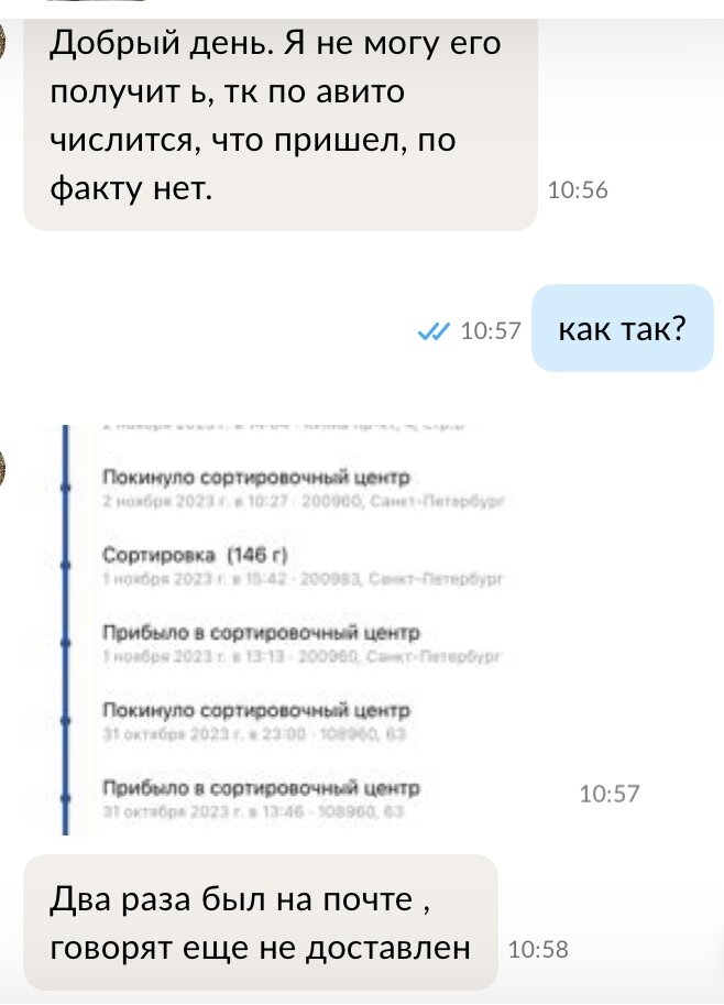 Скриншот с сайта Авито 