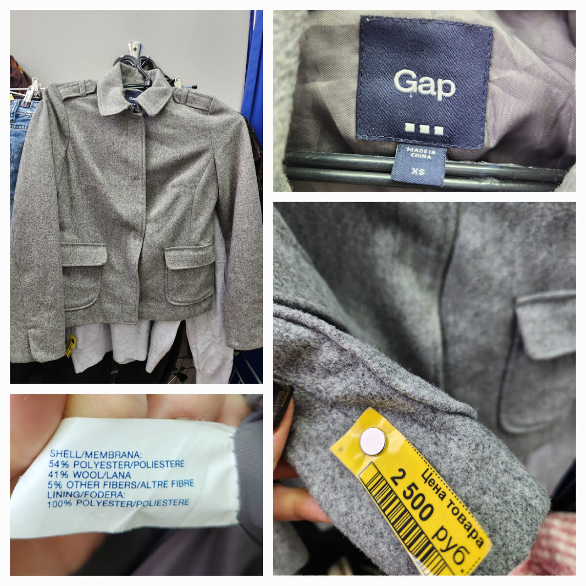 Ничего не могу с собой поделать,  жакеты обожаю,  в разных конфигурациях и цвете. Этот в классическом сером , в составе шерсть 👍 Но очень маленький 🤷‍♀️