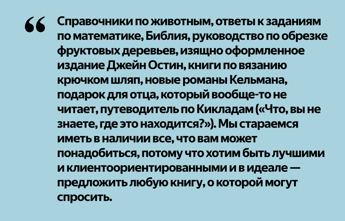 Что читать? «Мы купили книжный магазин» Петра Хартлиб — книга, которая  оставит след в душе | Короче, о книгах | Дзен