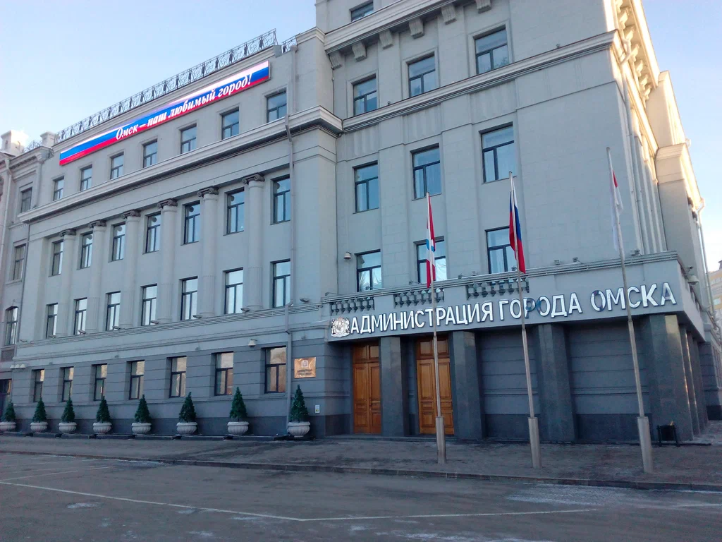 Департамент омск. Администрация города Омска. Омск городская админис. Омск гор администрация. Здание администрации Омска.