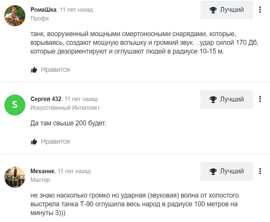 Фотография 2. Принт-скрин из чата.