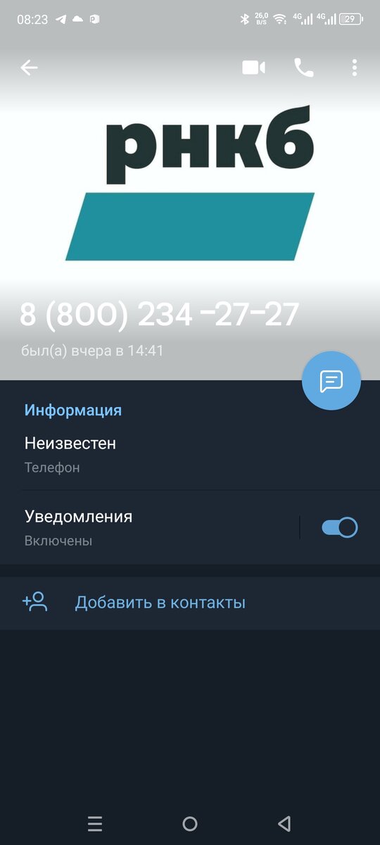 Скрин с телефона аккаунта