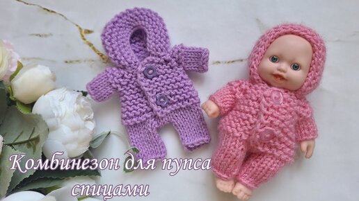 Комбинезон вязаный детский Amarobaby Pure Love Tot, демисезонный, серый, размер 86