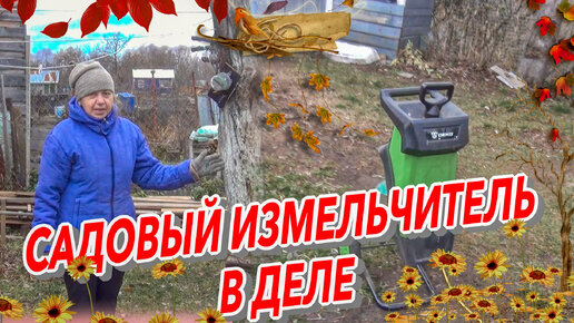 Садовые измельчители бензиновые