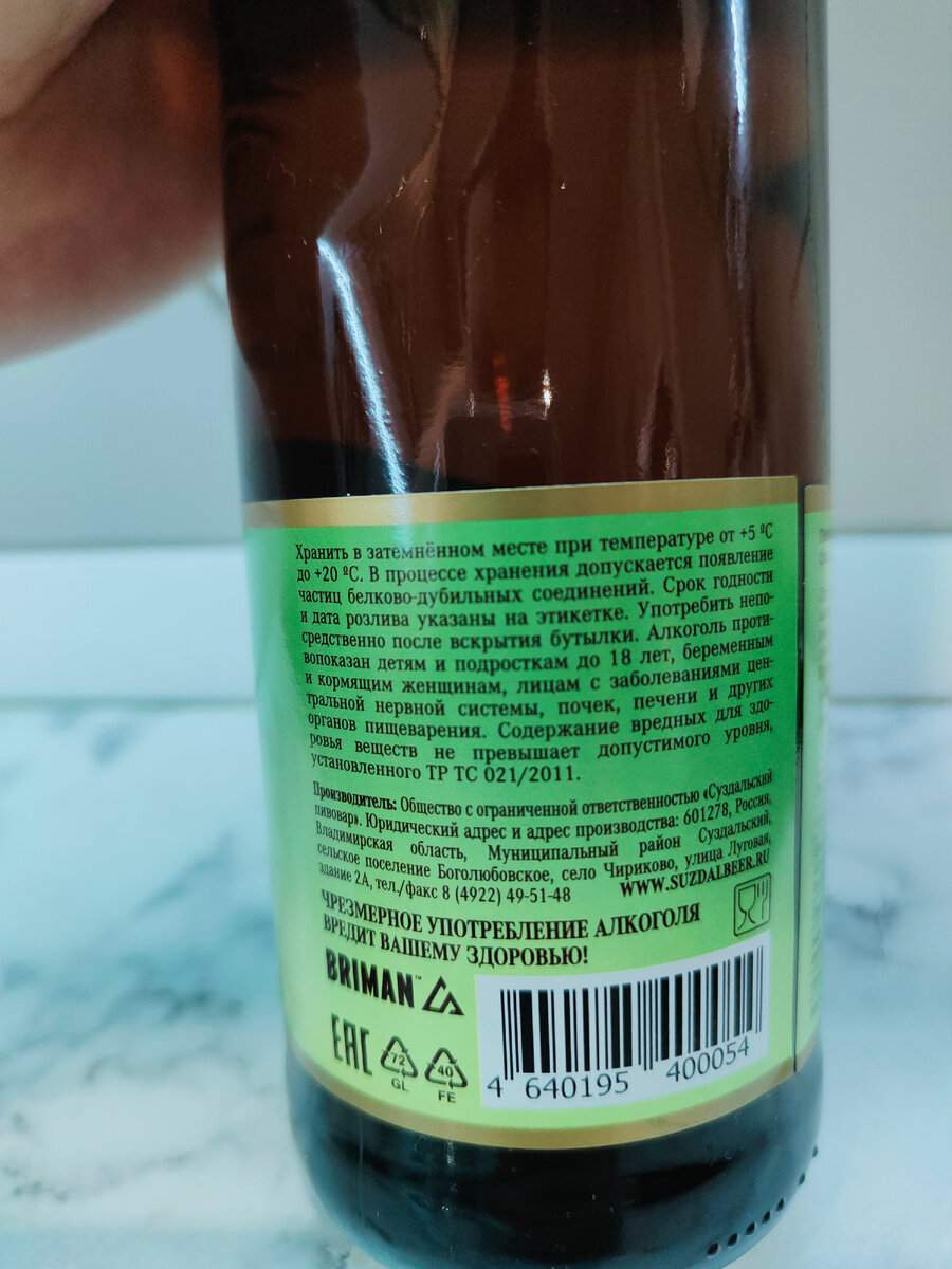 Пиво "Юзберг Pilsner" (Пилснер) от Суздальской Пивоварни