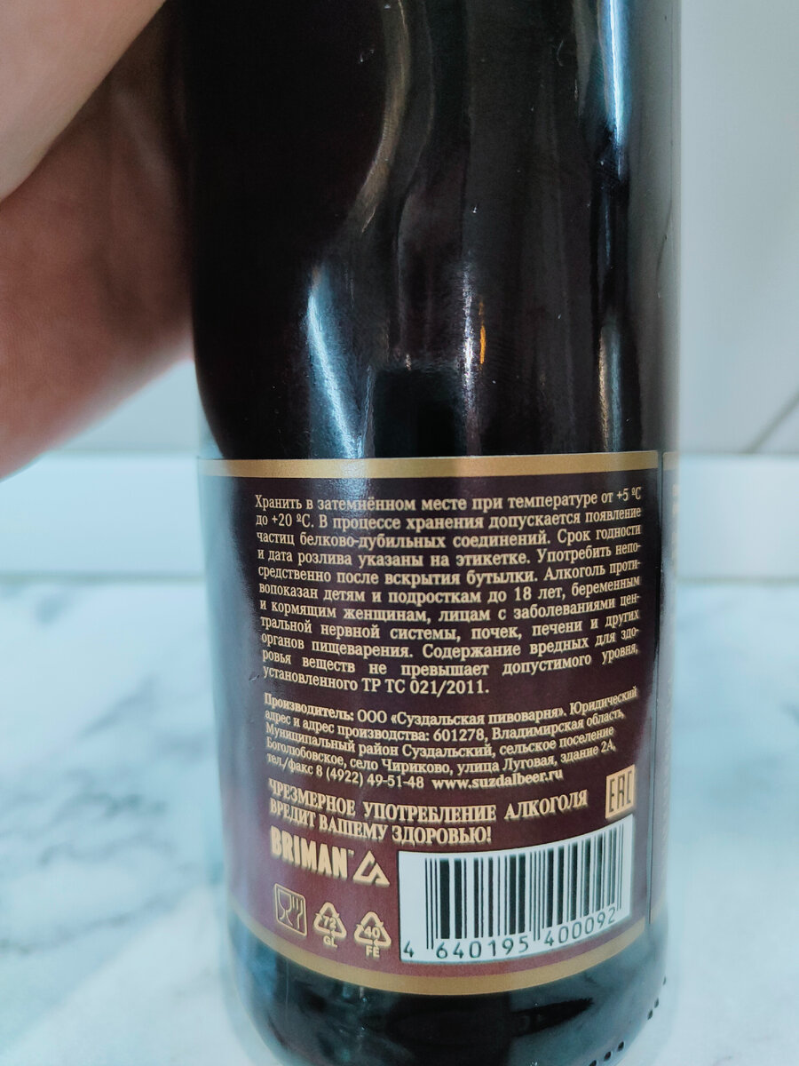 Пиво "Юзберг Dunkel" (Дункель) от Суздальской Пивоварни