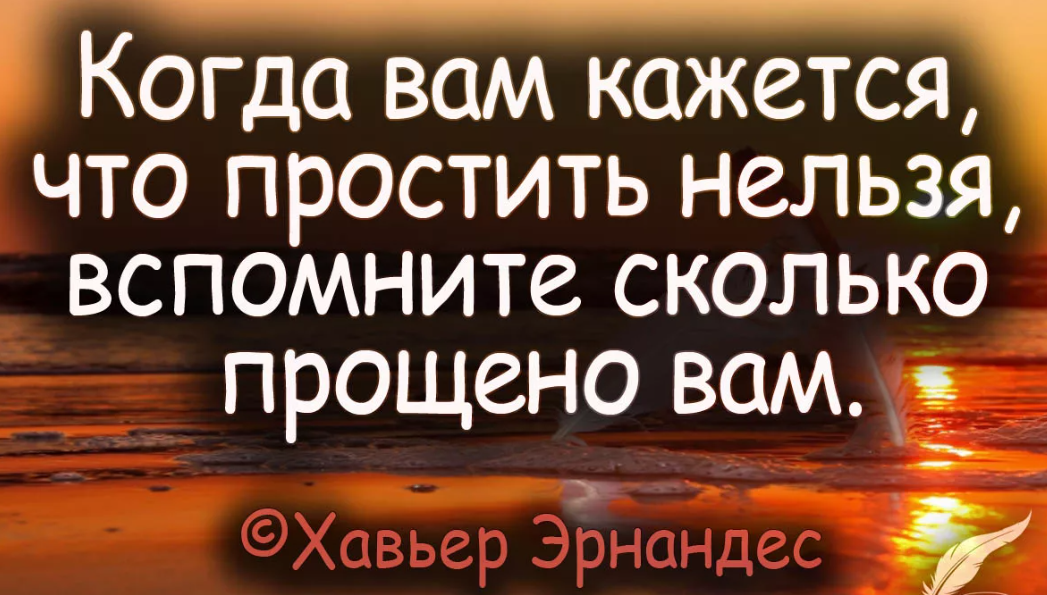 Попроси прощения. Как получить прощение. Как получить прощение. Как получить прощение. Как получить прощение.