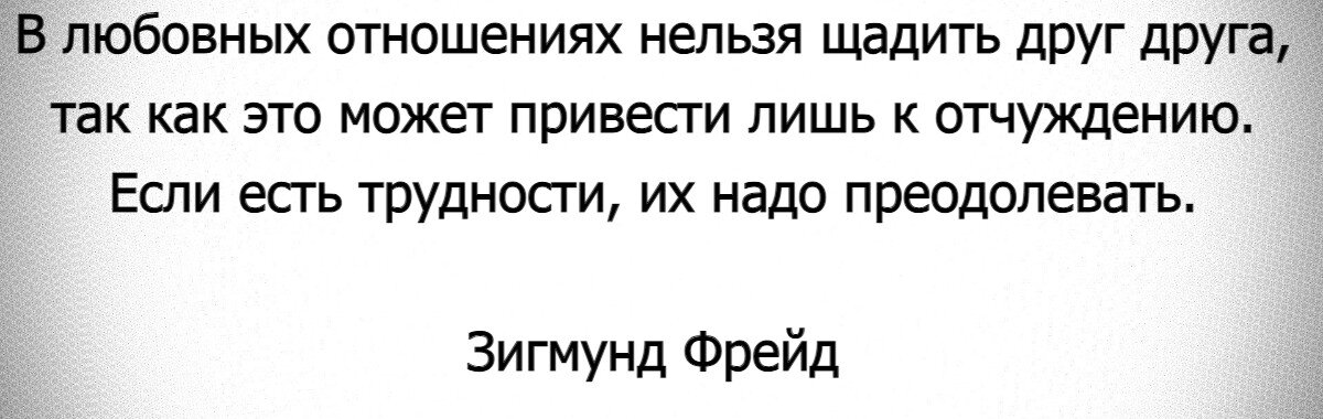 50 лучших цитат Зигмунда Фрейда о жизни, любви, женщинах и личности