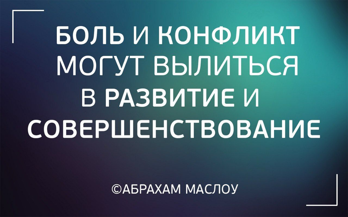 Разногласия между людьми неотъемлемая часть жизни. Сколько существует человек они будут иметь место быть. Все мы разные. А значит не можем сходиться в каких-то мнениях.-2