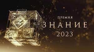    Оренбургский проект вошел в шорт-лист просветительской награды Знание.Премия — 2023 Марина Шарт