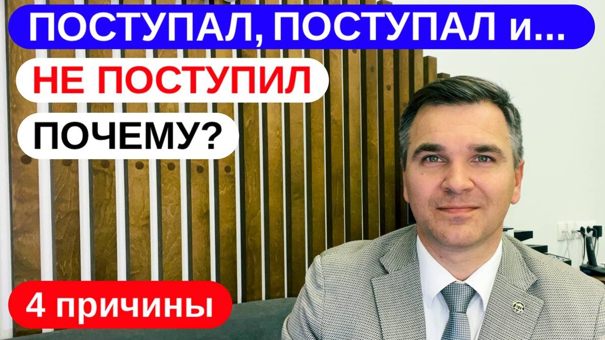 Эксперт канала "Стань студентом!" Степан Буряков. Обсуждаем причины, по которым абитуриенты умудряются не поступить на платку.