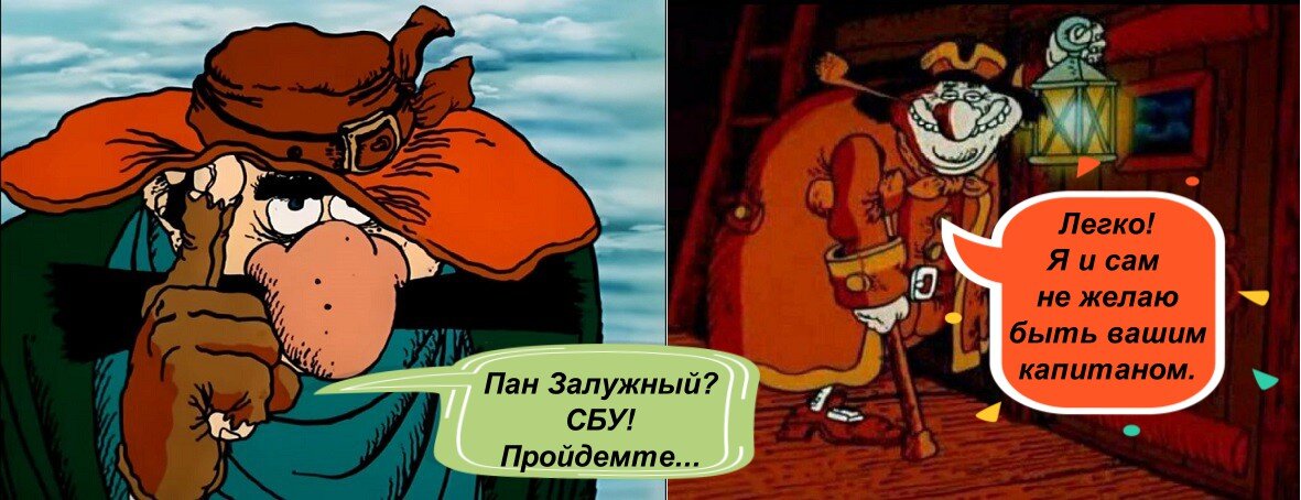 Приветствую, соордынцы! Вот так, проснешься ранним утречком от покашливания "богов войны" (что радует - своих), а тут тебе - новость в область каски: побрала-таки СБУ товарища Залужного.-2