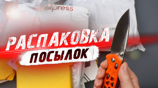 20 ИНТЕРЕСНЫХ ТОВАРОВ С АЛИЭКСПРЕСС! РАСПАКОВКА ПОСЫЛОК С ALIEXPRESS и OZON! ЛУЧШЕЕ С АЛИЭКСПРЕСС!