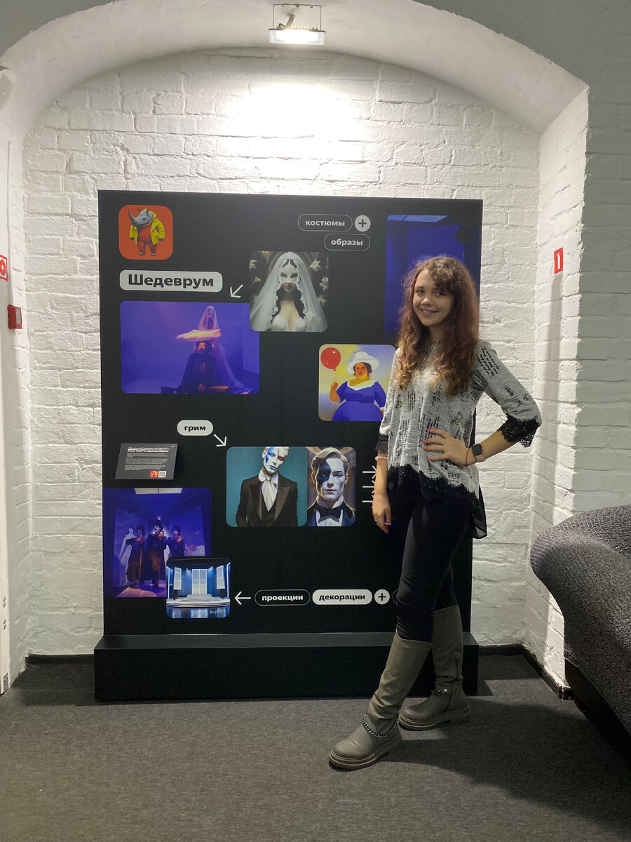 Работы Шедеврума для спектакля