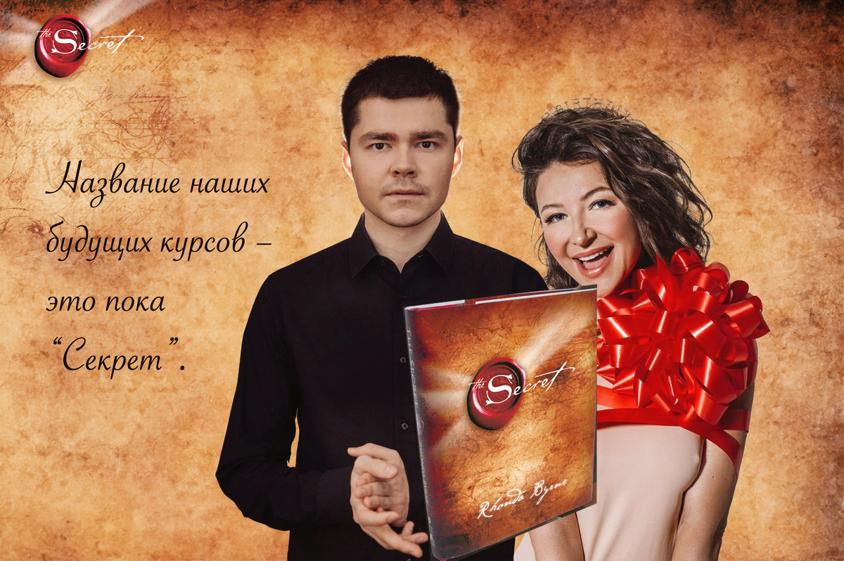 Коллаж автора