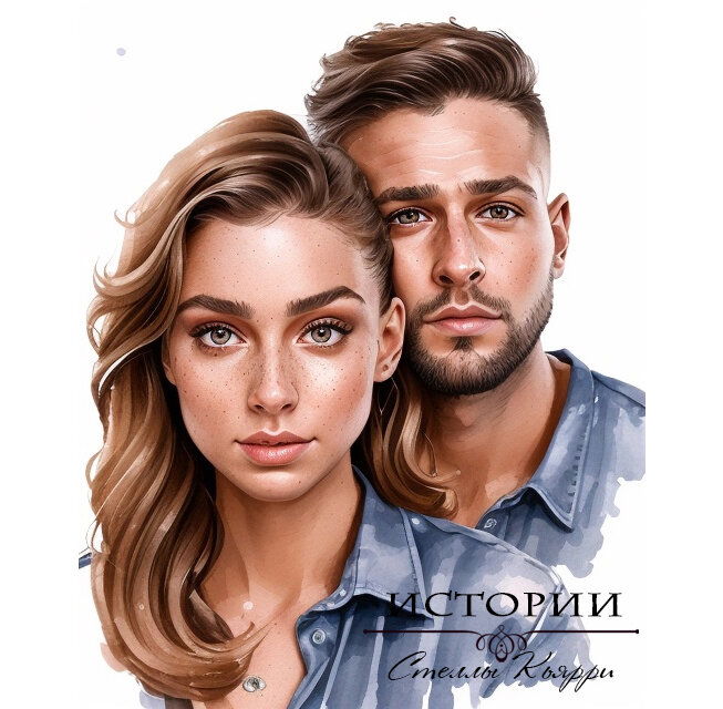 ©Стелла Кьярри