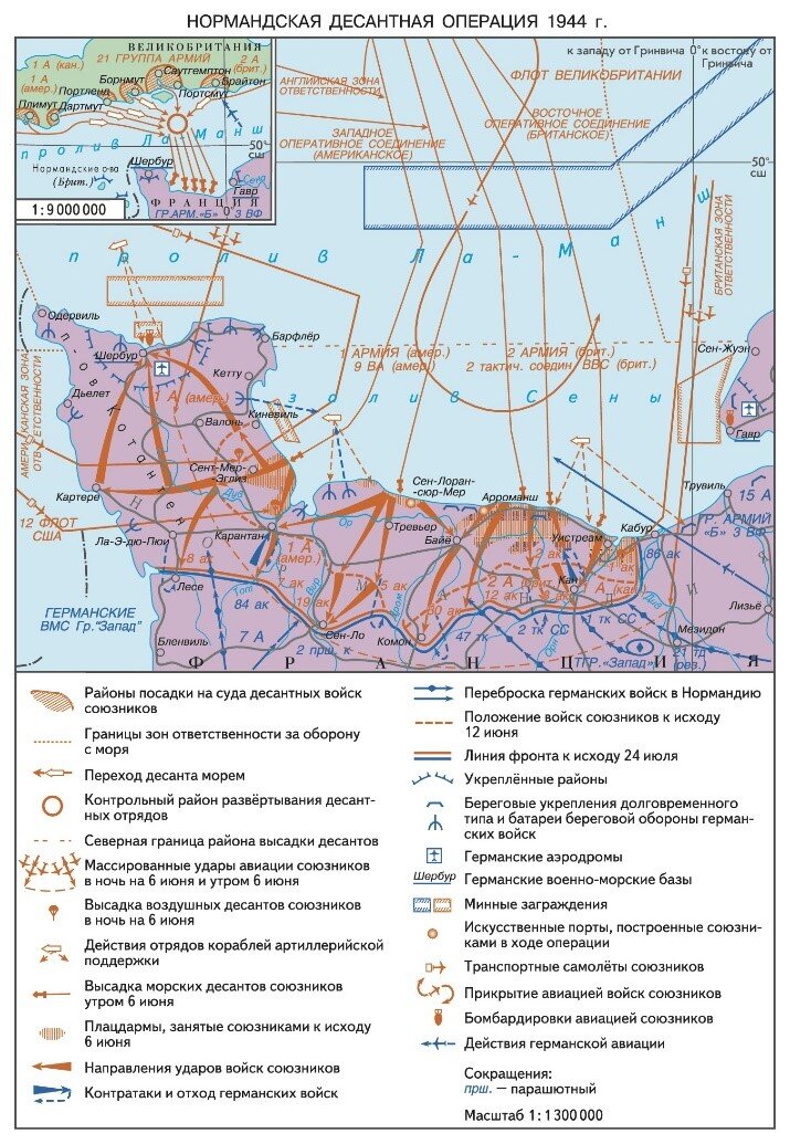 Нормандская наступательная операция