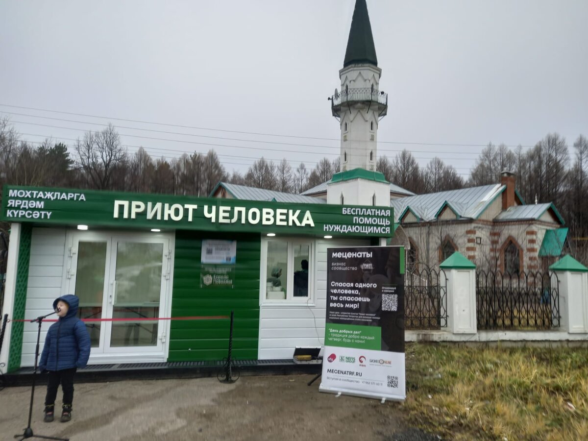 Приют человека отзывы. Приют человека Елабуга. Приют человека в Лаишево. Приют человека Альметьевск.