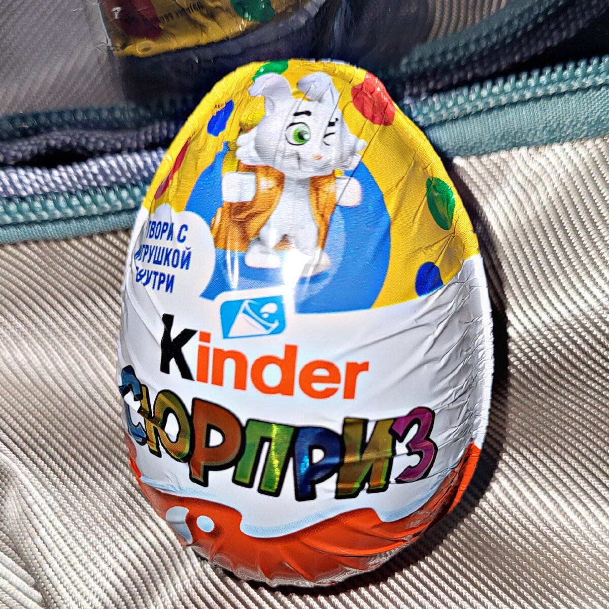 Киндер сюрприз своими руками